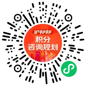 一对一规划顾问