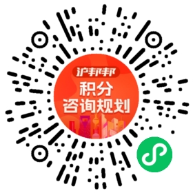一对一规划顾问