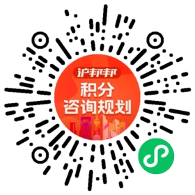 一对一规划顾问