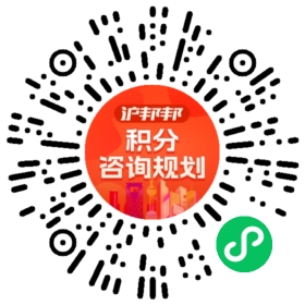 一对一规划顾问