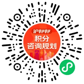 一对一规划顾问