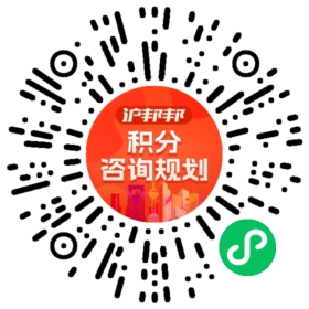 一对一规划顾问