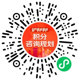 一对一规划顾问