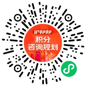 一对一规划顾问