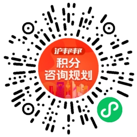 一对一规划顾问