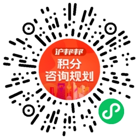 一对一规划顾问