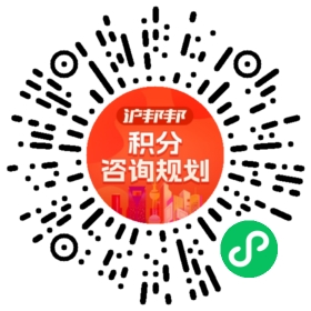 一对一规划顾问