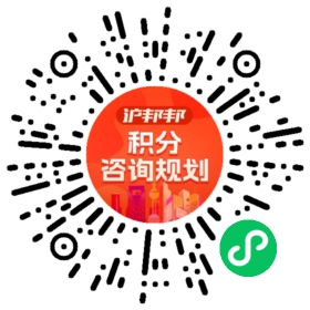 一对一规划顾问
