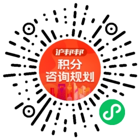 一对一规划顾问