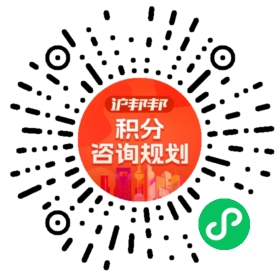 一对一规划顾问