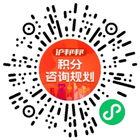 一对一规划顾问