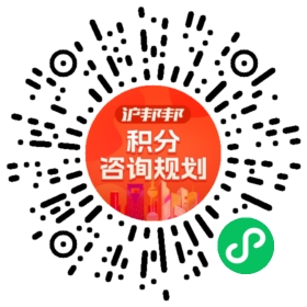一对一规划顾问