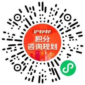 一对一规划顾问