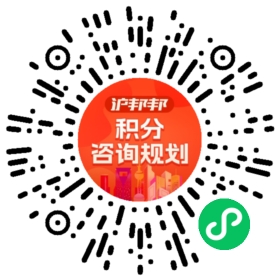一对一规划顾问