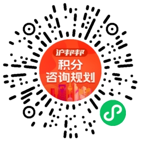 一对一规划顾问