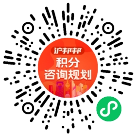 一对一规划顾问
