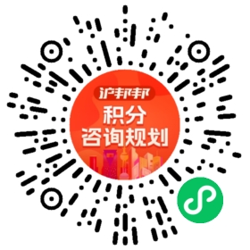 一对一规划顾问