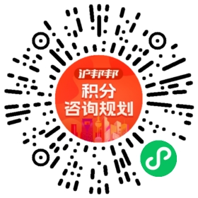 一对一规划顾问