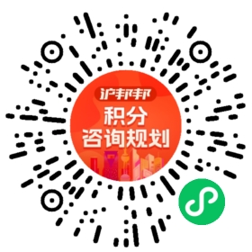 一对一规划顾问
