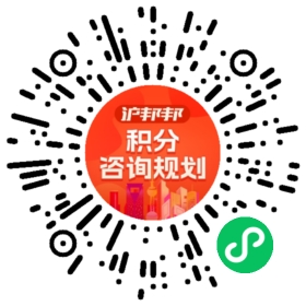 一对一规划顾问