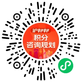 一对一规划顾问