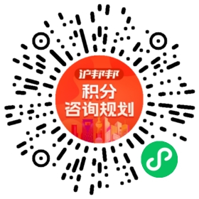 一对一规划顾问