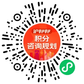 一对一规划顾问