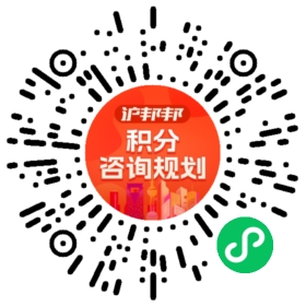 一对一规划顾问