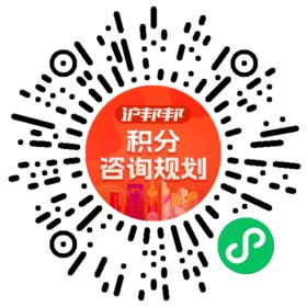 一对一规划顾问