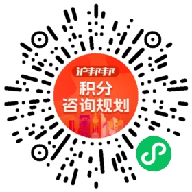 一对一规划顾问