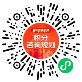 一对一规划顾问