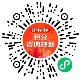 一对一规划顾问
