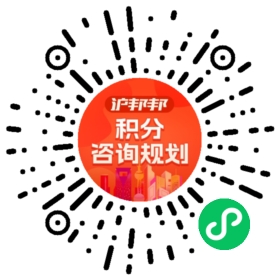 一对一规划顾问