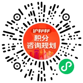 一对一规划顾问