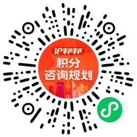 一对一规划顾问