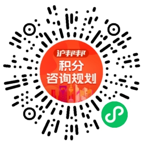 一对一规划顾问