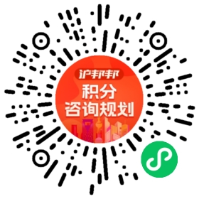 一对一规划顾问