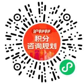 一对一规划顾问