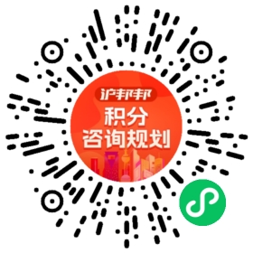 一对一规划顾问