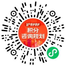 一对一规划顾问