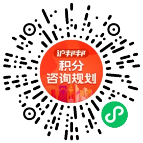 一对一规划顾问