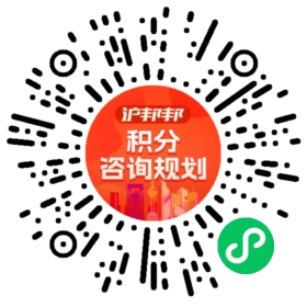 一对一规划顾问