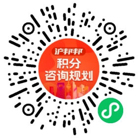 一对一规划顾问