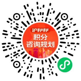 一对一规划顾问