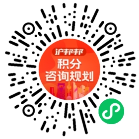 一对一规划顾问