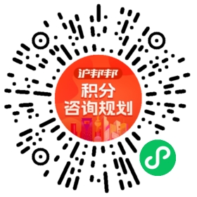 一对一规划顾问