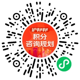 一对一规划顾问