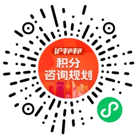 一对一规划顾问