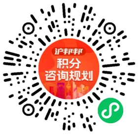 一对一规划顾问