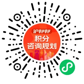 一对一规划顾问